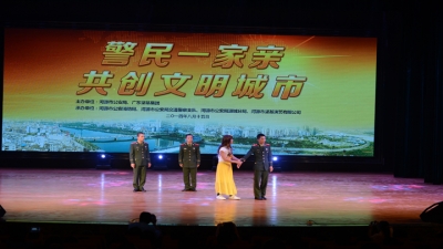 2014年“警民一家親，共創(chuàng)文明城市”文藝聯(lián)歡晚會(huì)