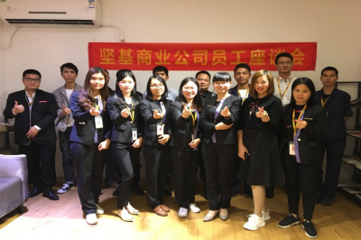 堅基商業丨員工座談會丨堅基新聲·無限可能 ——堅基商業，我們的緣分從這里開始