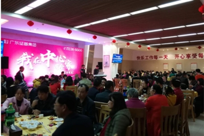 堅(jiān)基物業(yè)丨“我在中心有個(gè)家”——“滿漢全牛宴”堅(jiān)基業(yè)主答謝晚會(huì)圓滿舉辦