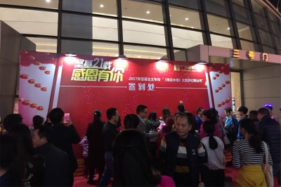 堅(jiān)基地產(chǎn)丨“堅(jiān)基21載，感謝有您”2016年堅(jiān)基業(yè)主答謝專場(chǎng)“《桃花水母》大型夢(mèng)幻舞臺(tái)秀”圓滿舉辦