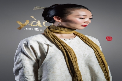 河源繼《沙灣往事》之后，新鮮出爐的《yào》來了！