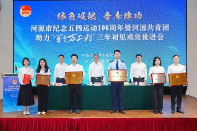 喜報！廣東堅基集團(tuán)團(tuán)委榮獲“廣東省五四紅旗團(tuán)委”稱號